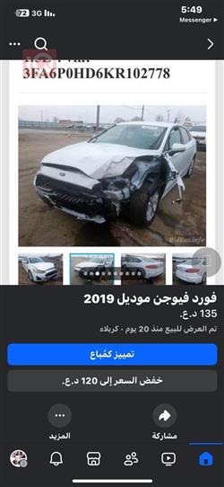 فورد فيوجن